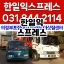 한일익스프레스 이미지