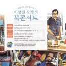 제주마을소도리문화연구소 이미지