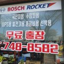 신제주밧데리할인매장 이미지