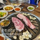 온천약돌한우돼지정육식당