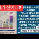 💙💙💙송준구 검사, 이재명 대표의 기억을 심판해서 징역 2년 구형? 니가 신이냐? 이미지