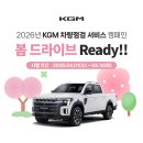 금호정비사업소