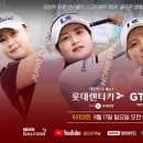 롯데 비젼 스크린 골프존 이미지