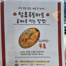 간이화장실_노량진근린공원(송학대공원) | [문래] 닭발과 조개탕의 조화가 끝내주는 문래 맛집 '불타는 꼬꼬발' 후기