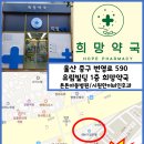 희망메디팜 이미지
