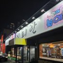 중원회관 | 충주 연수동 현지인 밥집 중원회관 곱창전골과 해장국&amp;국밥 유명한 곳 맛집 후기