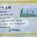 두바퀴랑위드사회적협동조합