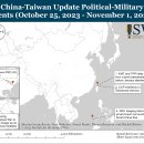 중국-대만 주간 업데이트, 2023년 11월 2일 이미지