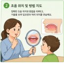 [강북/수유] 7세 발음 교정, 늦지 않았을까 고민하는 분들께 — 강북언어발달재활센터 진단 후기