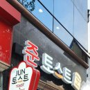 준토스트