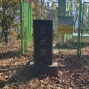 장군산 이미지