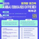 북부권 이미지