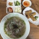 베트남쌀국수 이미지
