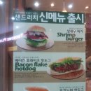 샌드리치 이미지