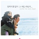 조제, 호랑이 그리고 물고기들 (ジョゼと虎と魚たち: Josee, The Tiger And The Fish, 2003) 이미지