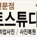 파리바게뜨 역곡역남부점