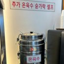 홍경백함흥냉면오창 이미지
