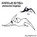 프테라노돈 이미지