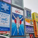 오사카 - 앗치치혼포, 쿠쿠루 타코야끼 2곳 후기