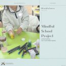 진주초등학교 | [Mindful School Project] 삼척진주초등학교 마음챙김 가족 프로그램 후기🌿