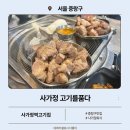 품다 하나 | 사가정 맛집 고기를품다 숙성돼지고기 특목살세트 후기