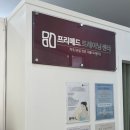 방송길5 | 춘천필라테스 몸의 균형을 살피며 운동해본 후기