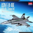 F/A-18E VFA-195 Chippy-Ho #12565 [1/72th ACADEMY MADE IN KOREA] 이미지