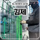 광주광역시 동구 학소로 139, 1층 | 김제휀스 - 휀스 시공으로 완성된 사유지 경계, 출입문까지 깔끔하게