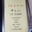 취홍객잔 | <남원시> 탕수육, 코스 요리 맛집 "취홍객잔"