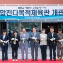 다목적실내체육관 2 이미지