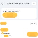 세븐일레븐영월중앙시장점 | [여행정보] 영월형 반값여행 환급금 수령 후기 (결제꿀팁,숙박,필수서류,환급)