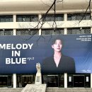 공연장 1열 페스티벌_타악콘서트 <혼> | 멜인블2 박강현 콘서트 Melody In Blue ep.2 막콘 후기 및 시야 정보