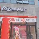 피자헛 사북고한점 이미지