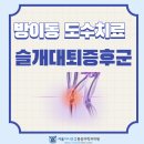 서울더나은마취통증의학과의원 이미지