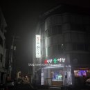 밥이랑술이랑 이미지