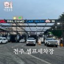 셀세모 삼천점 이미지