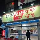 코끼리생막창 | 광주 막창 맛집 도산동 코끼리생막창