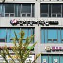 김가영어학원 | 영어학원 김가영어학원 진주 평거동 가격 후기