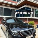 대구 출장세차 만촌동 벤츠 220d