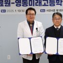 영동미래고등학교 이미지