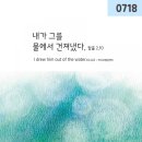 2023년 가해 연중 제15주간 화요일 이미지