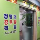 마중물학원 이미지