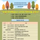 한국장애인평생교육사교육협회 이미지