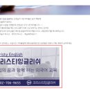 크리스티잉글리쉬