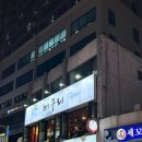 도화동꽃새우