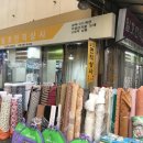 일호상사 - 동구 | 일호상사