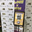 초광산단서로 | 하남캠핑용품 감성템이 많은 어반러쉬