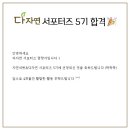 다자연맛집 이미지