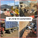 한일환경(주) 이미지