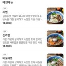 겐쇼심야라멘 - 남구 용소로13번길 16 | 겐쇼심야라멘